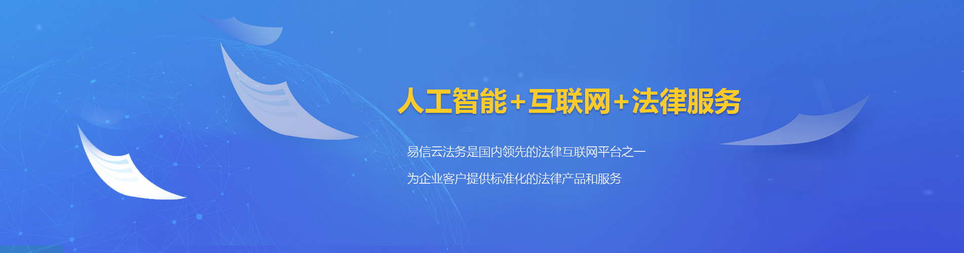 河津律师在线咨询